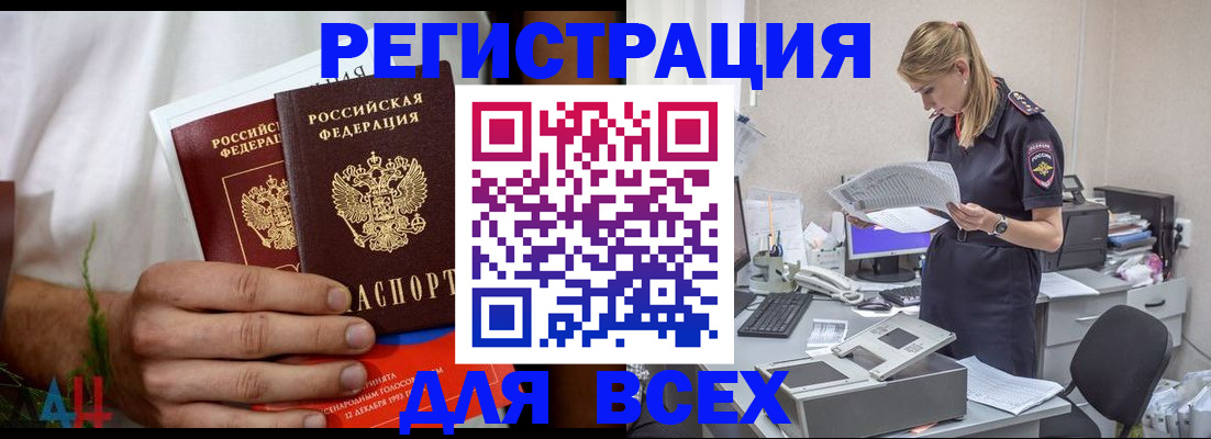 временная прописка в Приволжске