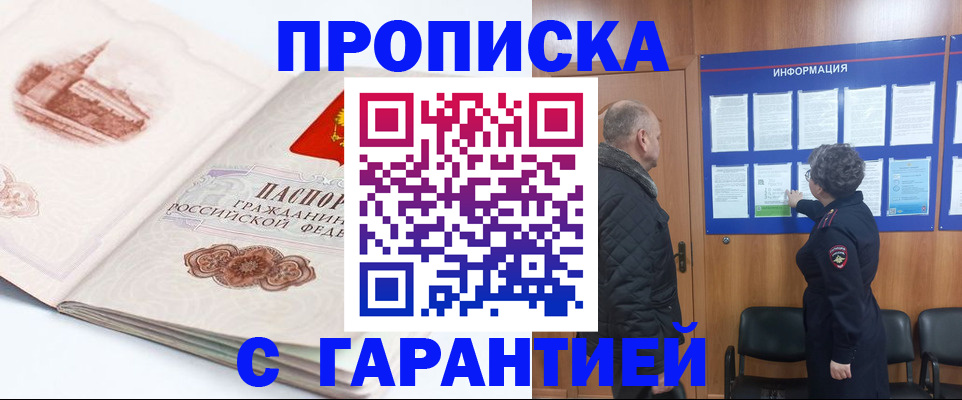 временная регистрация собственник в Приволжске