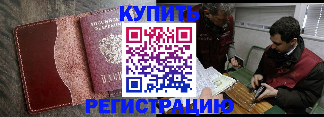 временная регистрация для школы в Приволжске